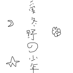 美少女光身体裸体露阴沟
